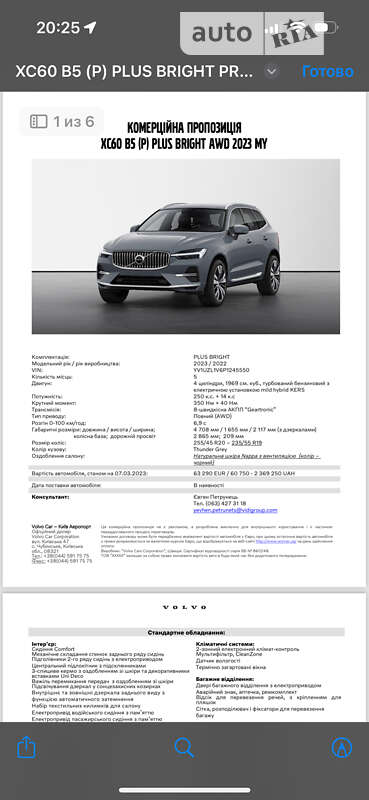 Внедорожник / Кроссовер Volvo XC60 2022 в Киеве