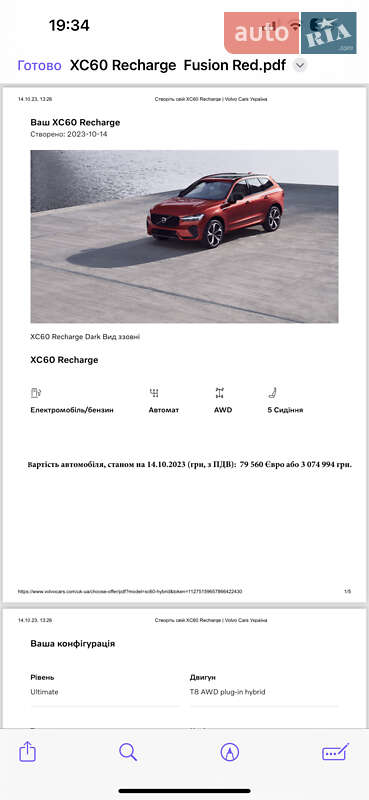 Внедорожник / Кроссовер Volvo XC60 2023 в Кропивницком