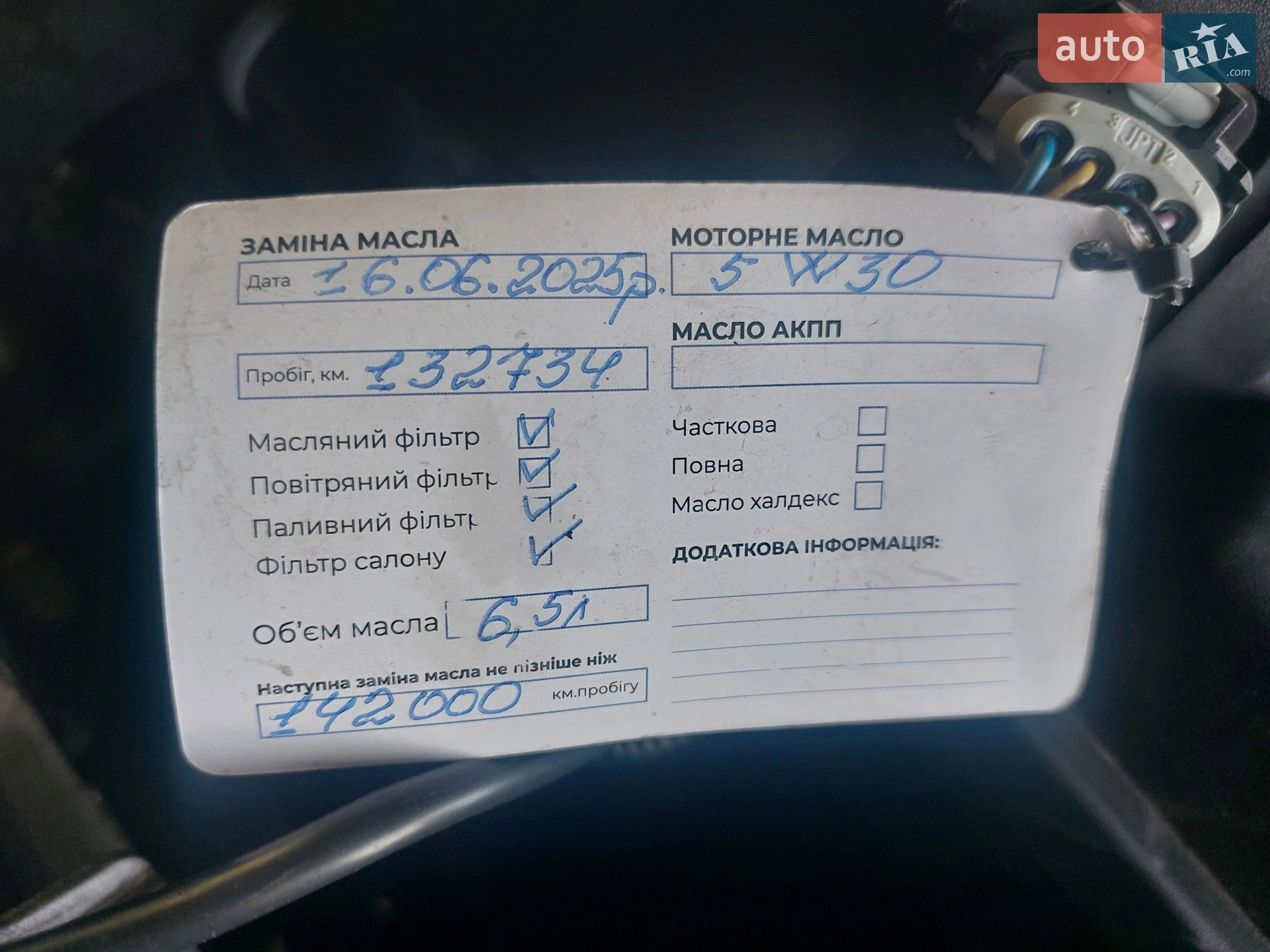 2016 Volvo XC60 - мініатюра 55