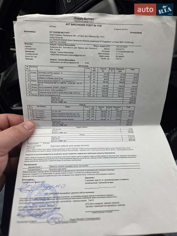 Внедорожник / Кроссовер Volvo XC60 2014 в Львове