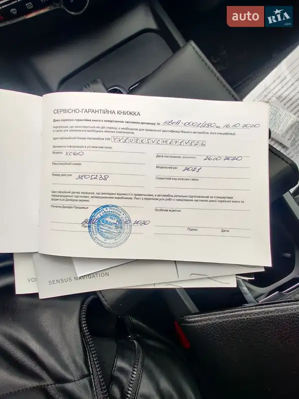 Внедорожник / Кроссовер Volvo XC60 2020 в Сумах документ