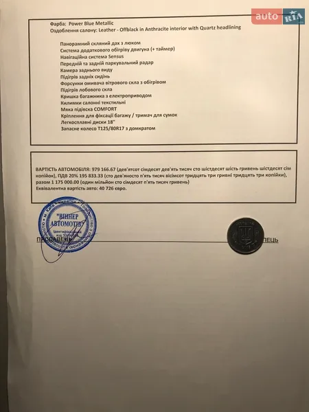 Позашляховик / Кросовер Volvo XC60 2016 в Києві документ