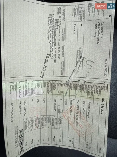 Внедорожник / Кроссовер Volvo XC60 2013 в Луцке документ 2 фото Внедорожник / Кроссовер Volvo XC60 2013 в Луцке документ