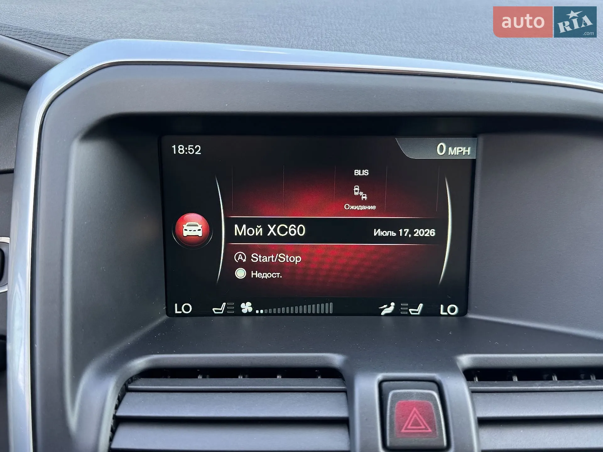 2017 Volvo XC60 - мініатюра 87