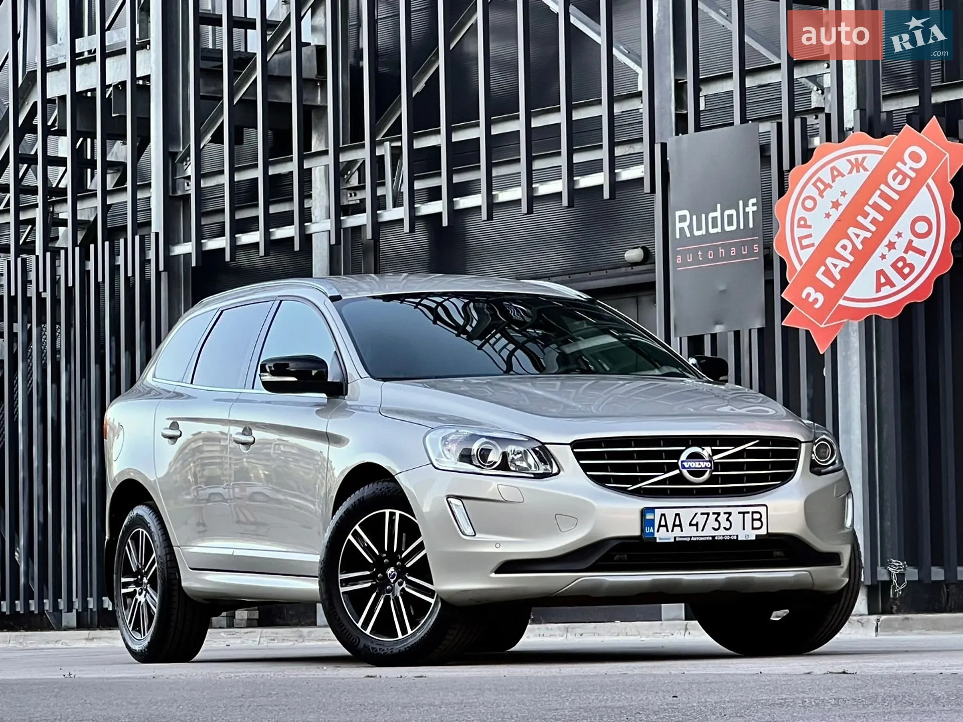 2017 Volvo XC60 - фото 1