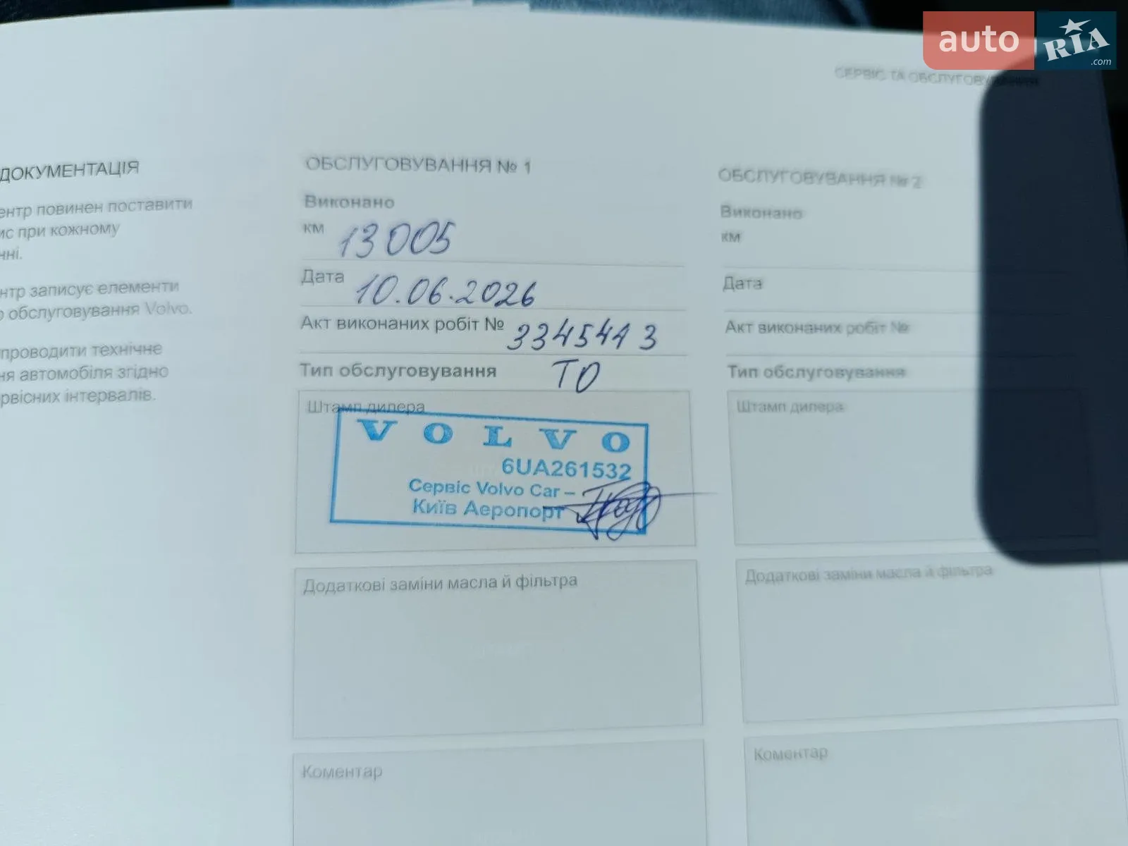 2025 Volvo XC60 - мініатюра 28