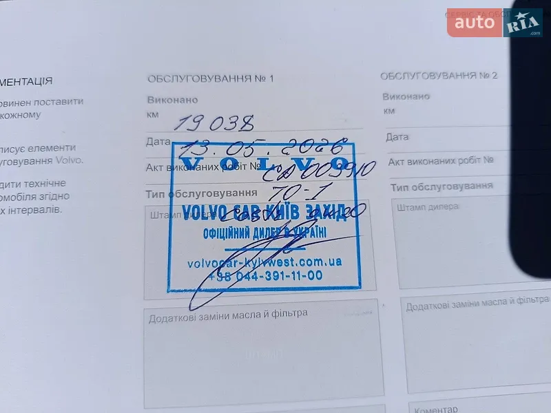 Позашляховик / Кросовер Volvo XC60 2025 в Києві документ