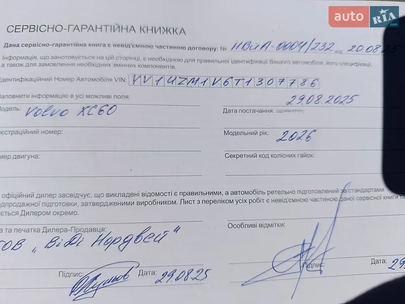 Позашляховик / Кросовер Volvo XC60 2025 в Києві документ