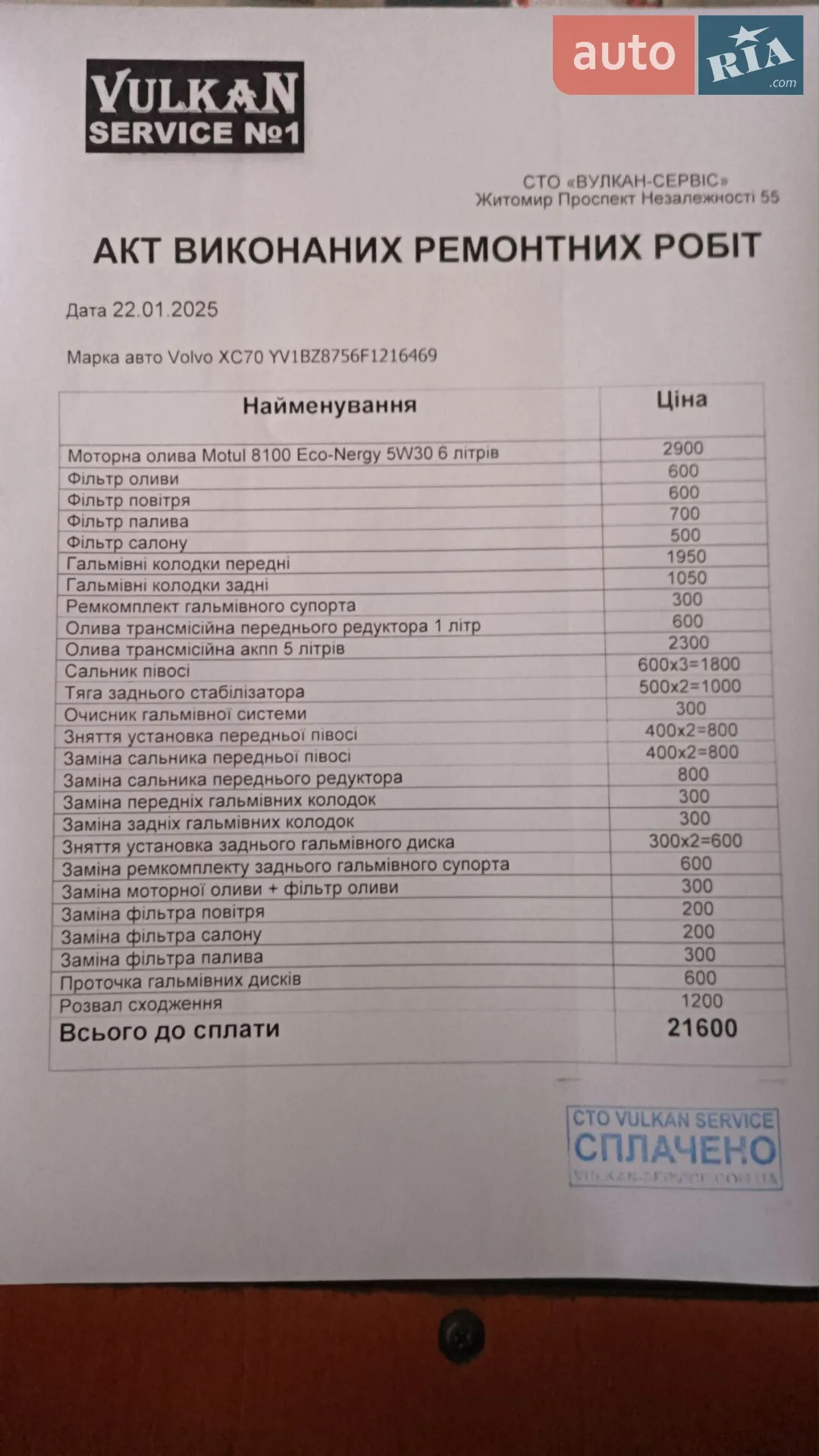 2014 Volvo XC70 - мініатюра 2