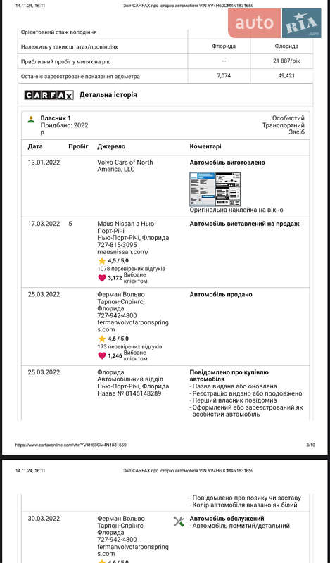 Позашляховик / Кросовер Volvo XC90 Recharge 2022 в Луцьку