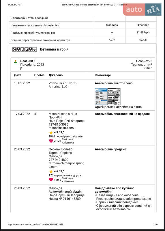 Позашляховик / Кросовер Volvo XC90 Recharge 2022 в Луцьку