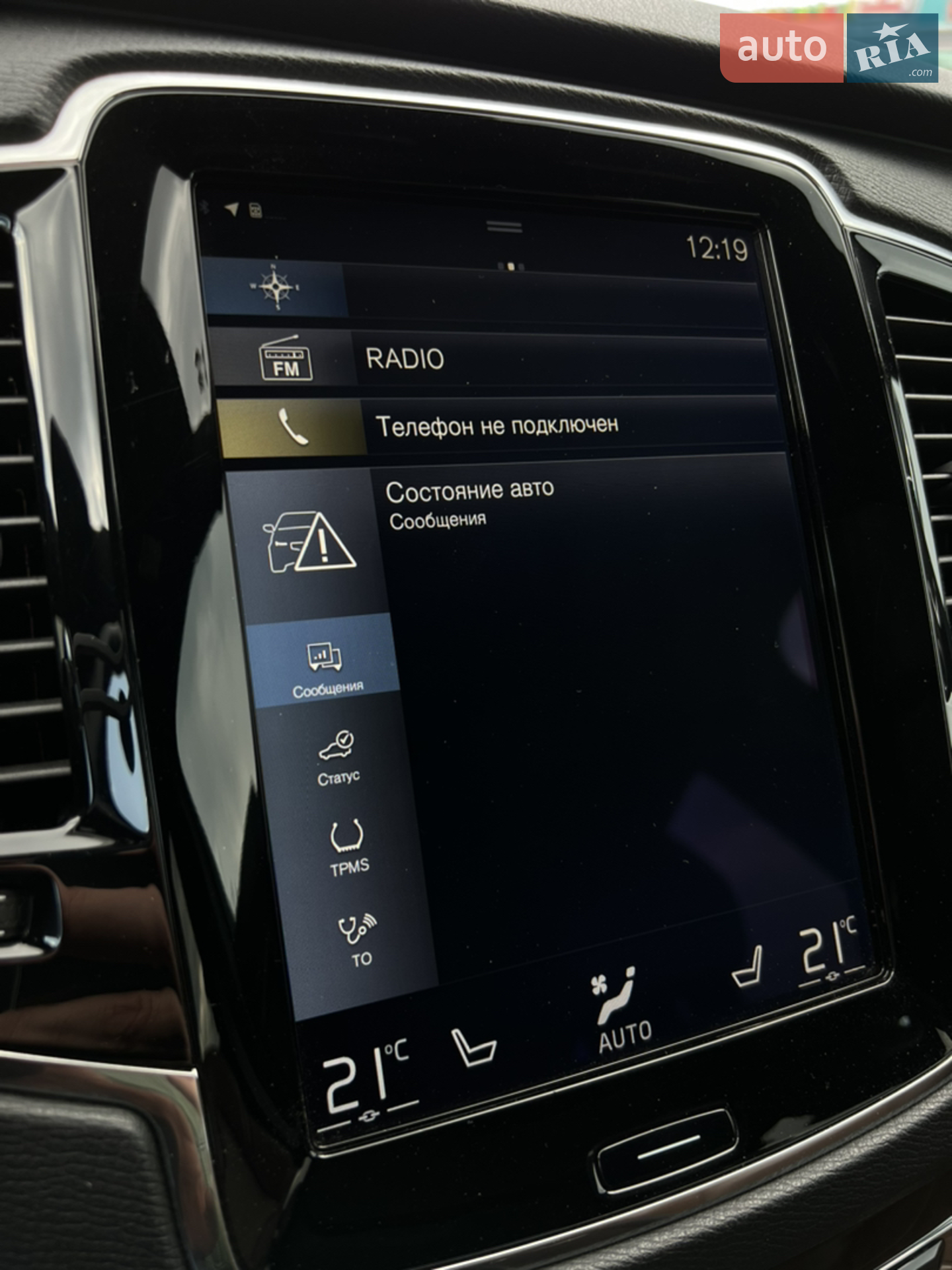 2017 Volvo XC90 - мініатюра 29