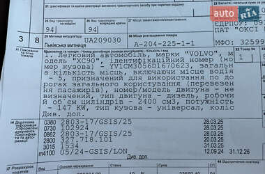 Внедорожник / Кроссовер Volvo XC90 2013 в 