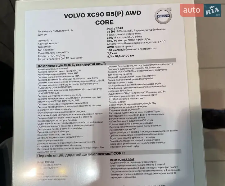 Позашляховик / Кросовер Volvo XC90 2022 в Києві документ