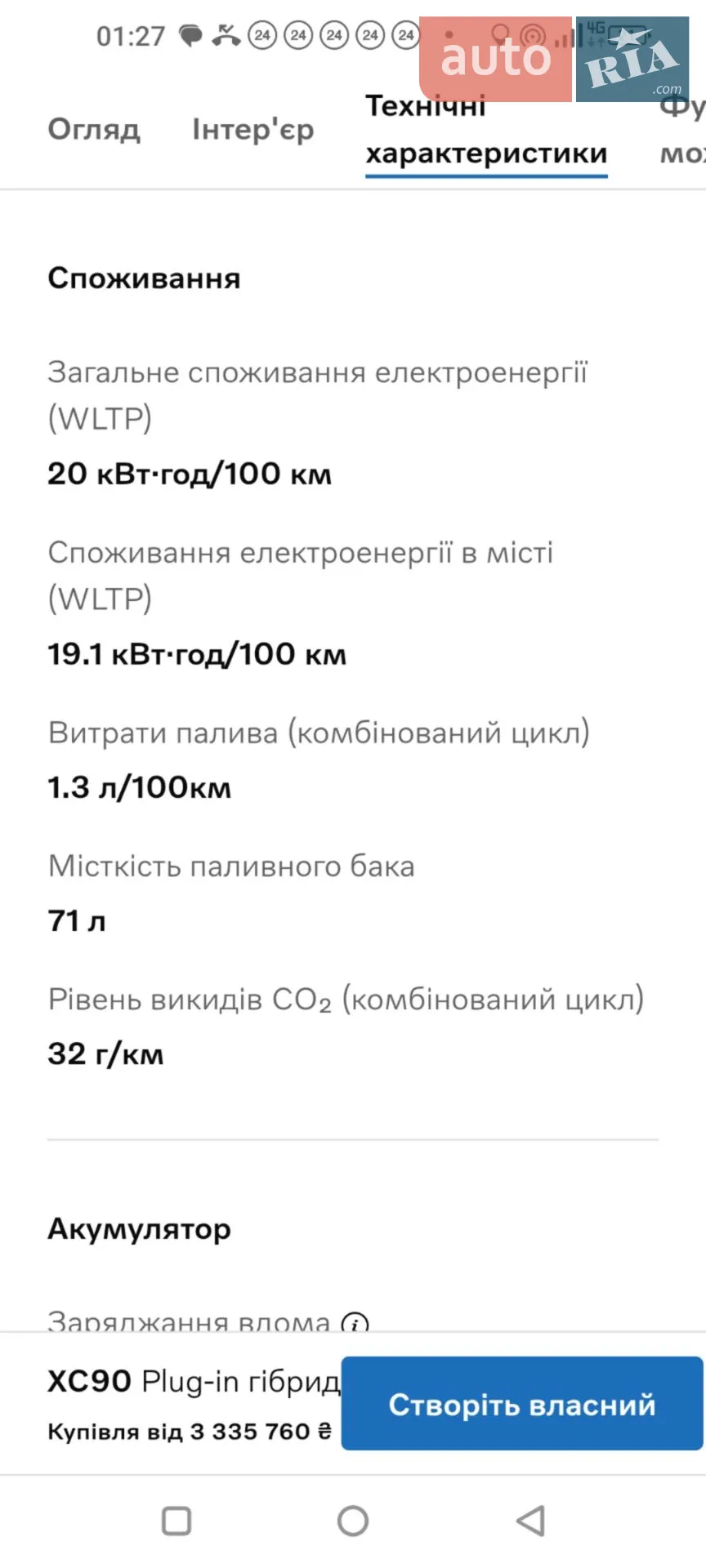 2022 Volvo XC90 - мініатюра 261