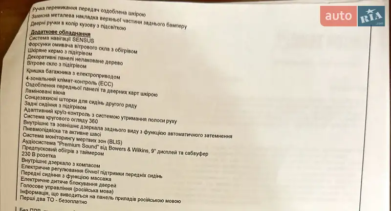 Позашляховик / Кросовер Volvo XC90 2016 в Кропивницькому документ