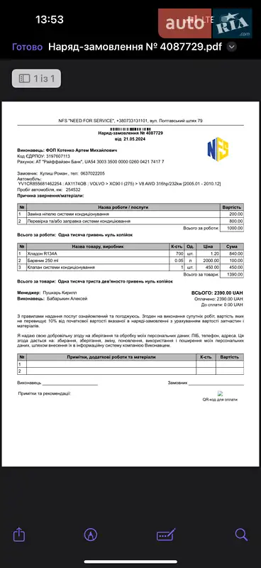 Позашляховик / Кросовер Volvo XC90 2008 в Харкові документ 8 фото Позашляховик / Кросовер Volvo XC90 2008 в Харкові документ