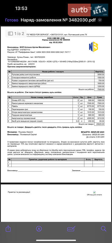 Позашляховик / Кросовер Volvo XC90 2008 в Харкові фото 44 Позашляховик / Кросовер Volvo XC90 2008 в Харкові