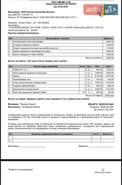 Внедорожник / Кроссовер Volvo XC90 2008 в 