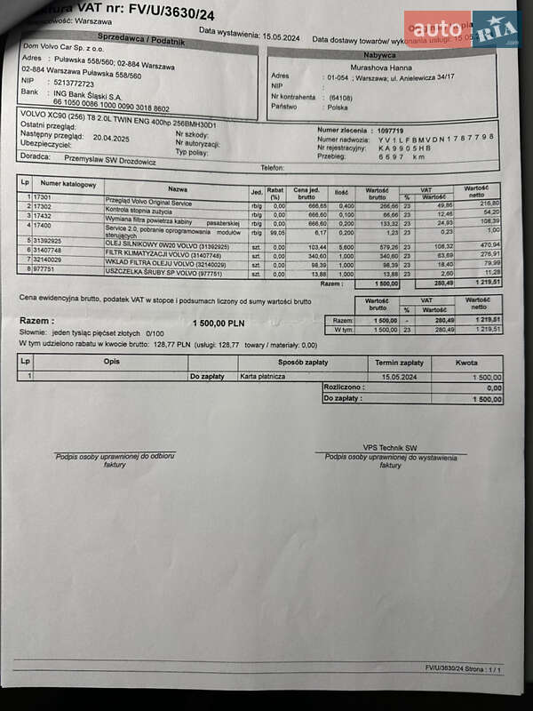 Внедорожник / Кроссовер Volvo XC90 2021 в Киеве фото 52 Внедорожник / Кроссовер Volvo XC90 2021 в Киеве