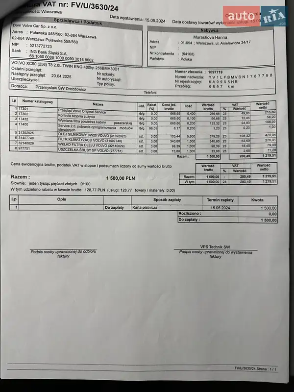 Внедорожник / Кроссовер Volvo XC90 2021 в Киеве документ 7 фото Внедорожник / Кроссовер Volvo XC90 2021 в Киеве документ