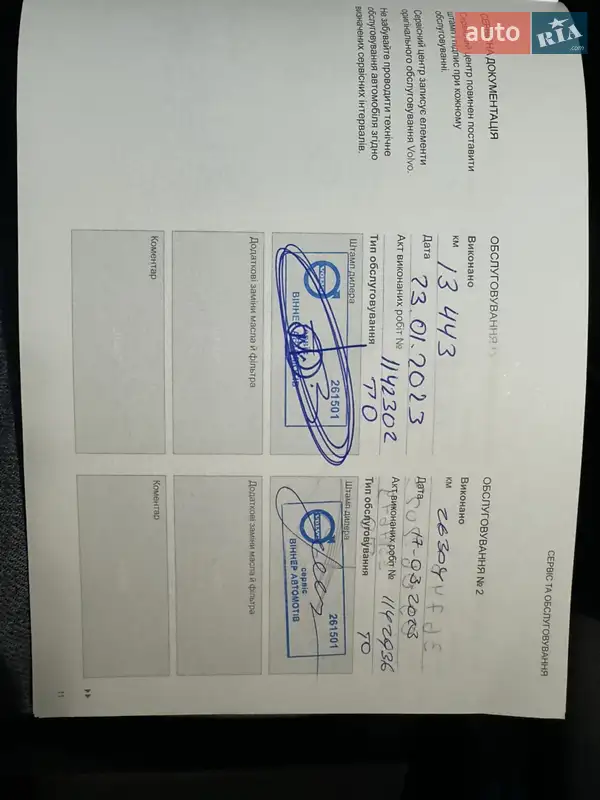 Внедорожник / Кроссовер Volvo XC90 2022 в Киеве документ