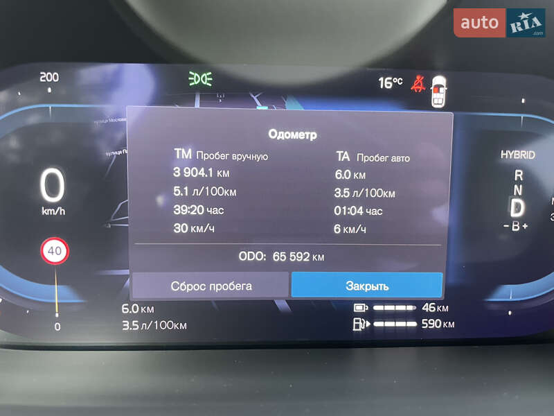 Внедорожник / Кроссовер Volvo XC90 2023 в Днепре