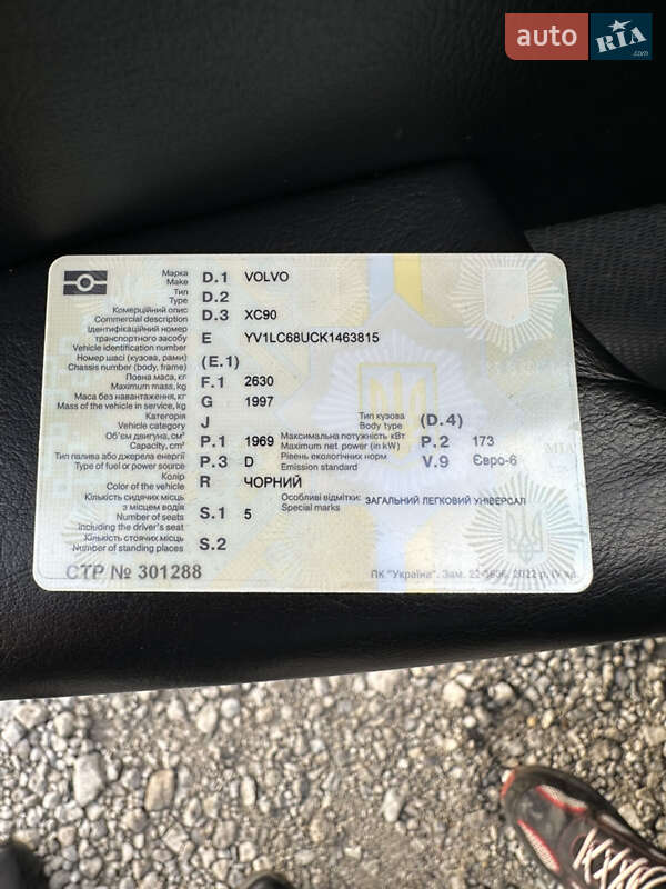 Внедорожник / Кроссовер Volvo XC90 2018 в Новомосковске