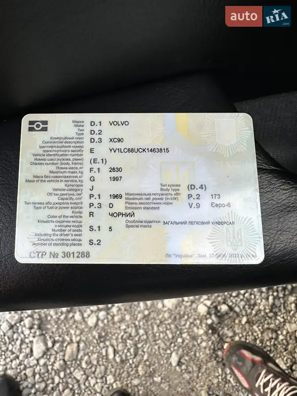 Внедорожник / Кроссовер Volvo XC90 2018 в Новомосковске документ