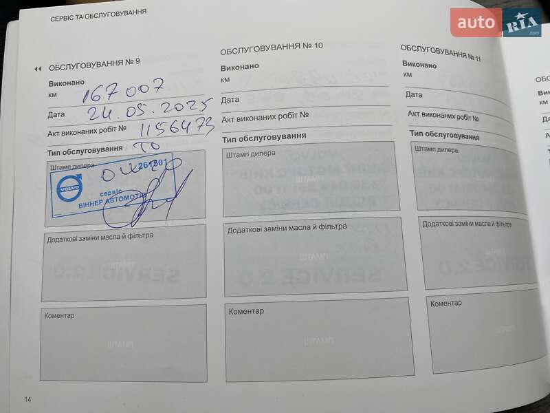 Позашляховик / Кросовер Volvo XC90 2019 в Києві