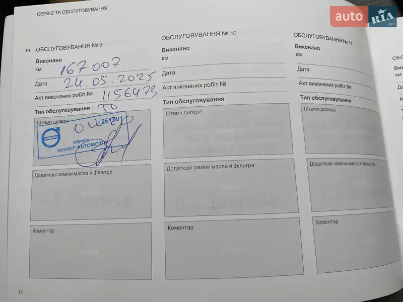 Позашляховик / Кросовер Volvo XC90 2019 в Києві документ