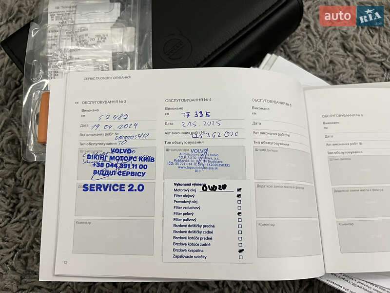 Внедорожник / Кроссовер Volvo XC90 2021 в Киеве фото 89 Внедорожник / Кроссовер Volvo XC90 2021 в Киеве