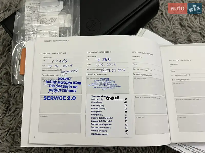 Внедорожник / Кроссовер Volvo XC90 2021 в Киеве документ 3 фото Внедорожник / Кроссовер Volvo XC90 2021 в Киеве документ