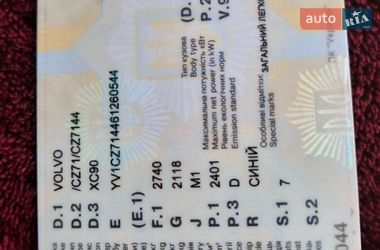 Внедорожник / Кроссовер Volvo XC90 2006 в Ивано-Франковске