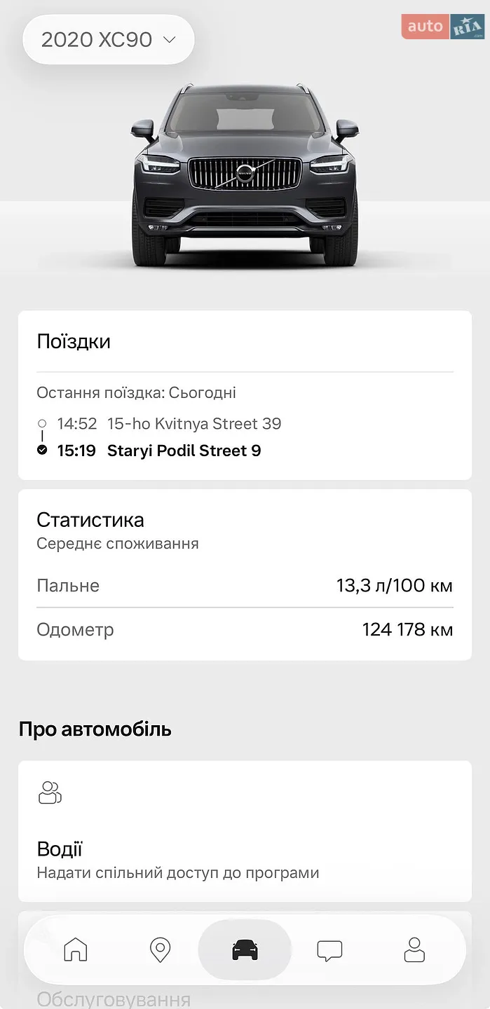 2019 Volvo XC90 - мініатюра 46