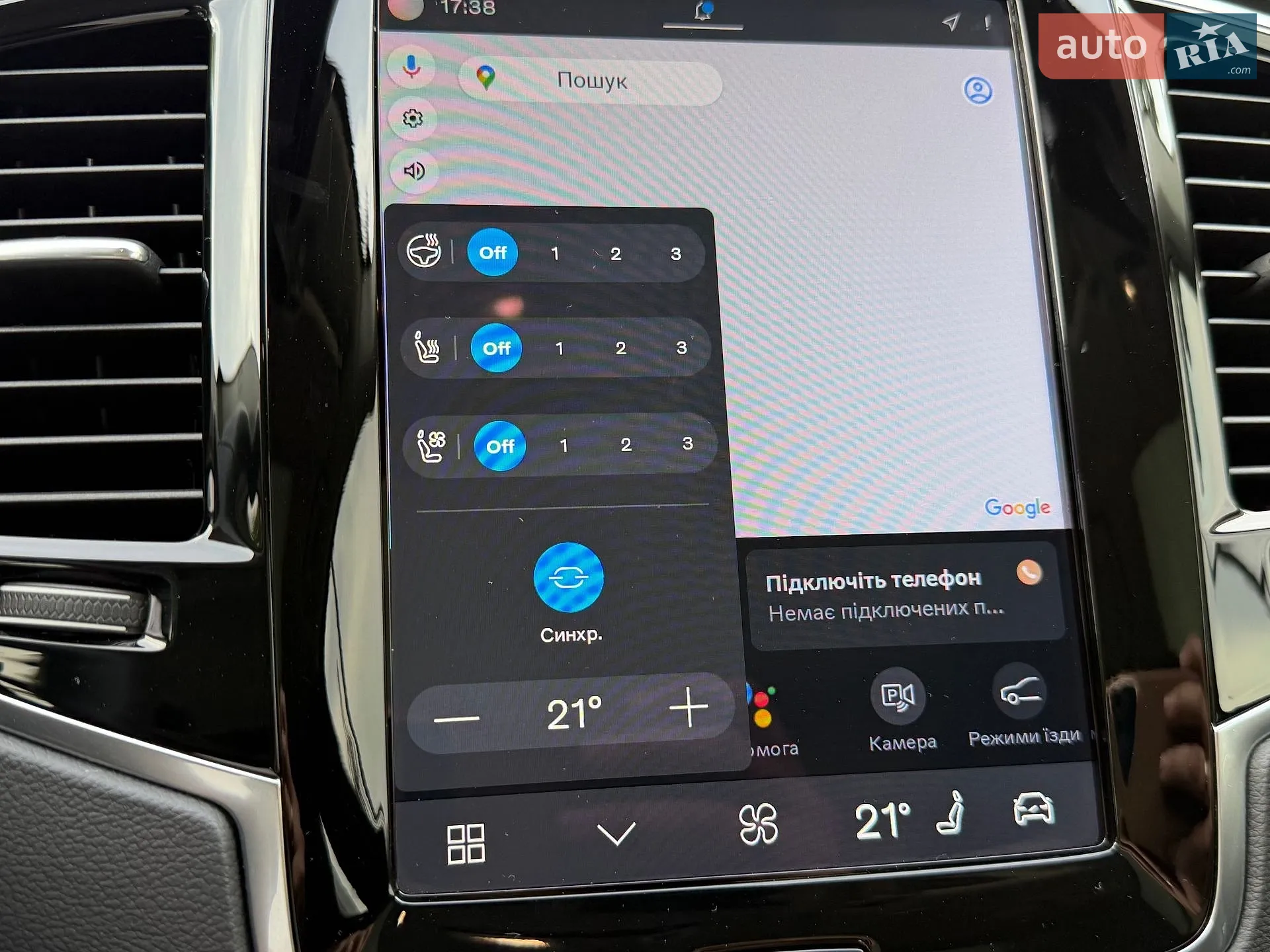 2023 Volvo XC90 - мініатюра 120