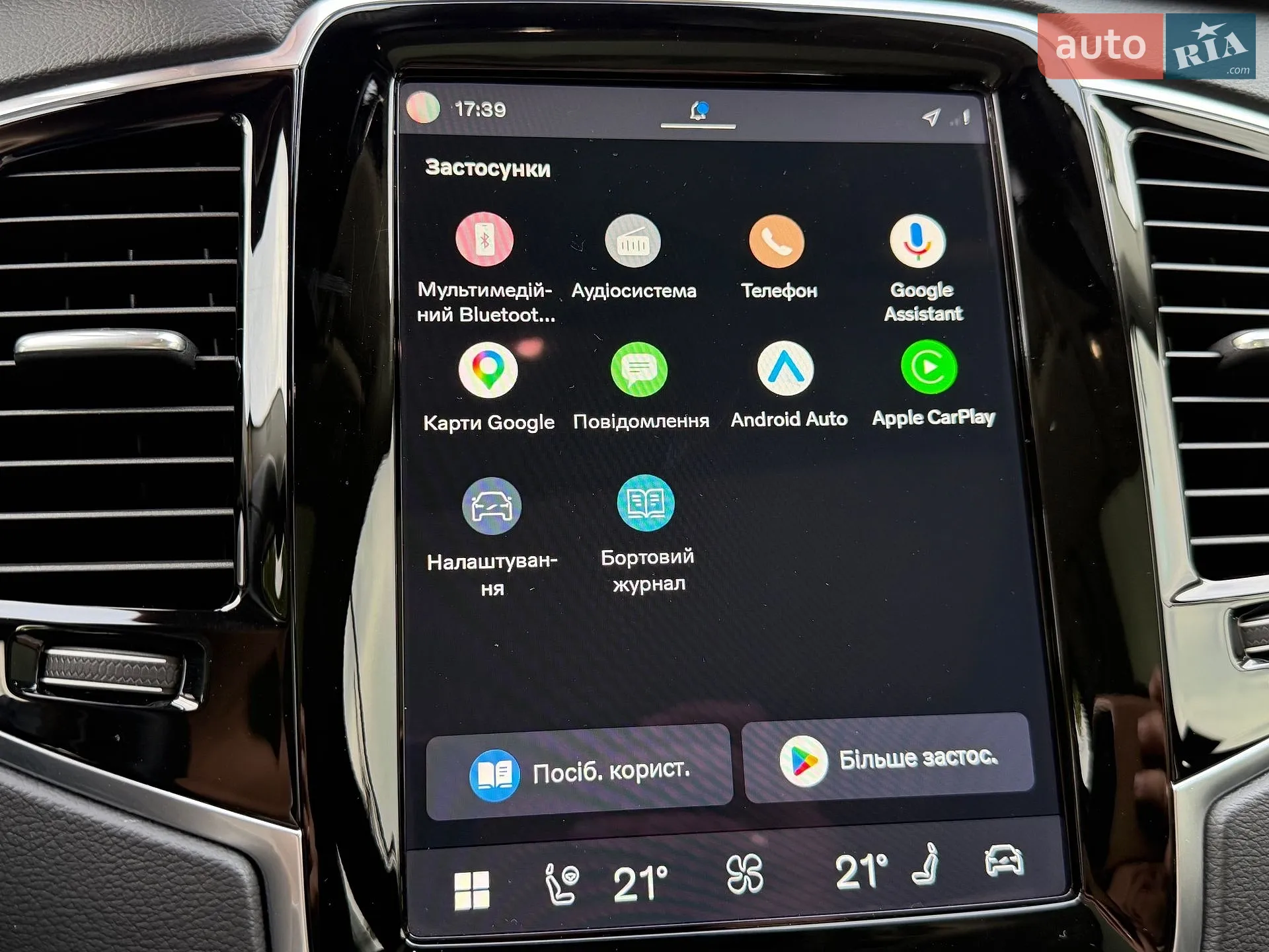 2023 Volvo XC90 - мініатюра 125