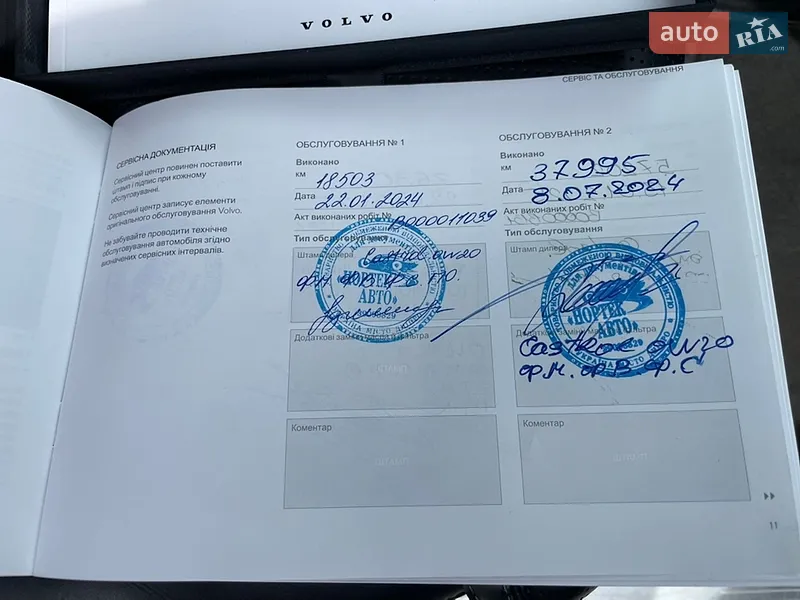 Позашляховик / Кросовер Volvo XC90 2023 в Дніпрі документ