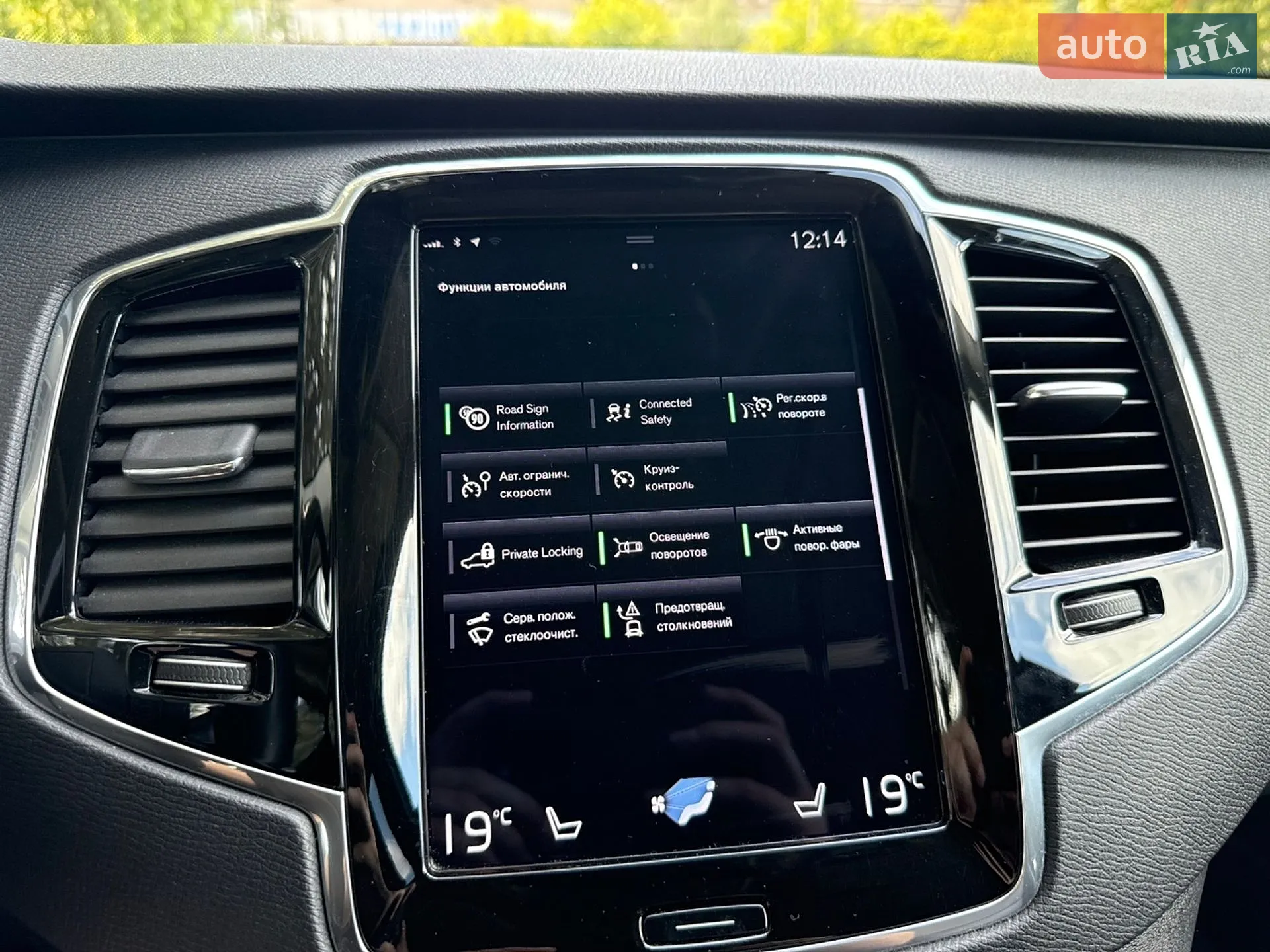 2019 Volvo XC90 - мініатюра 36