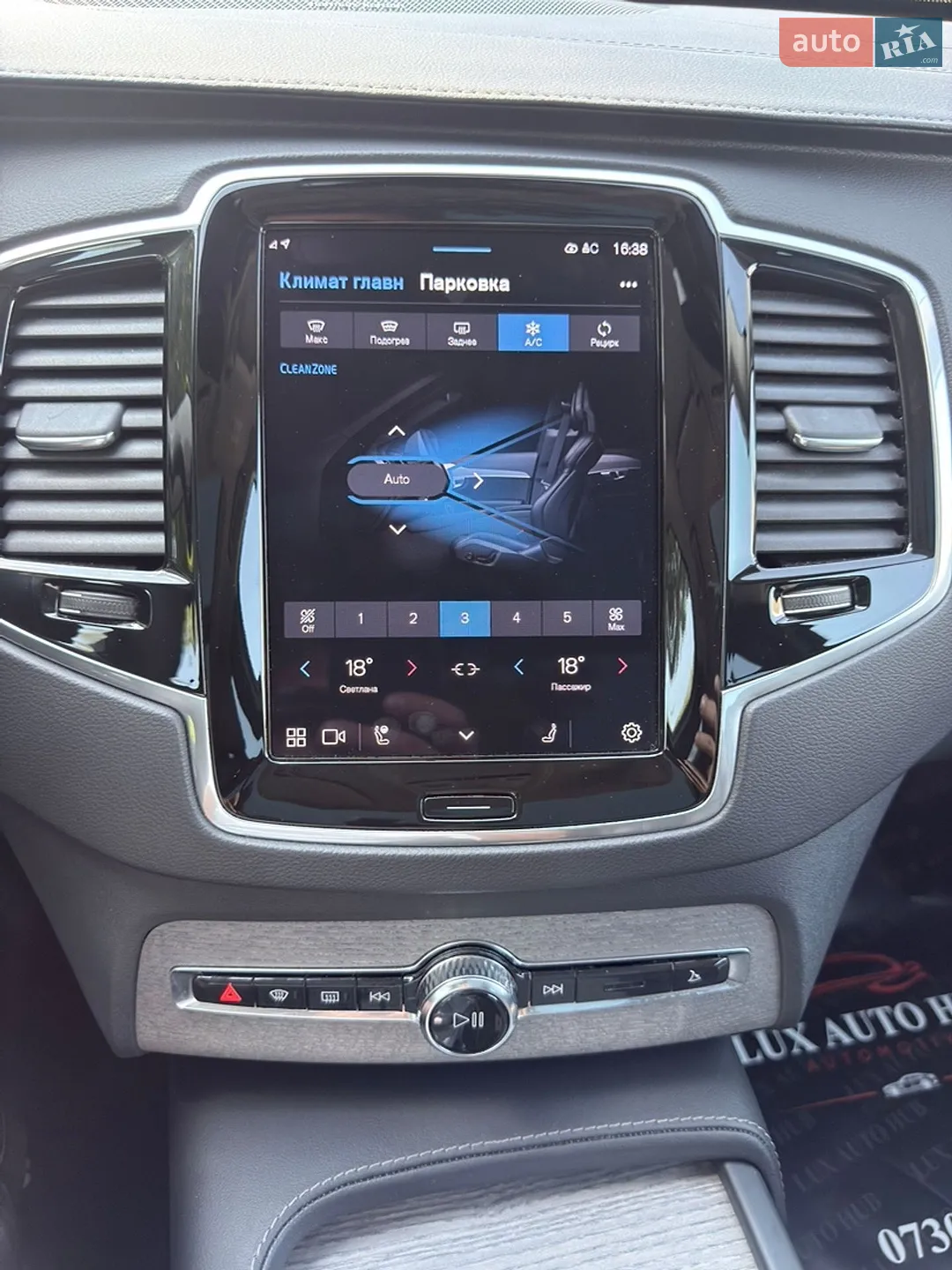 2023 Volvo XC90 - мініатюра 115