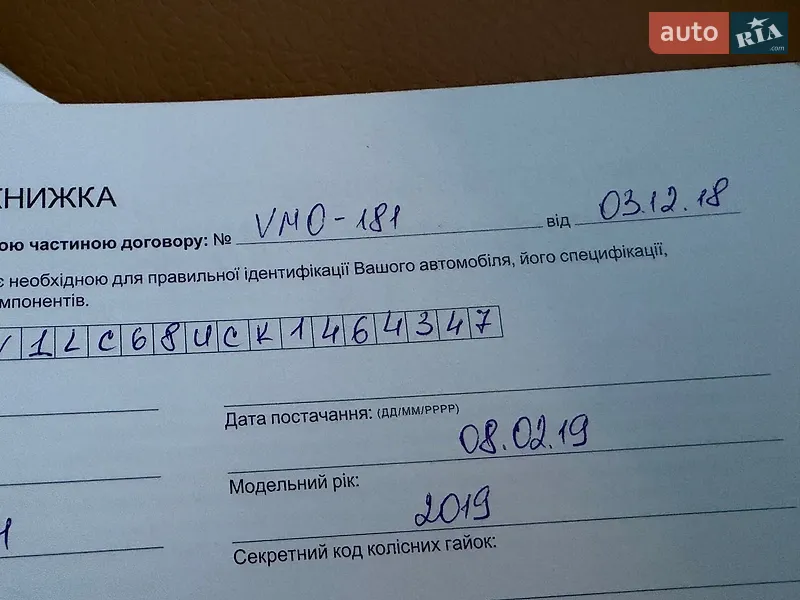 Внедорожник / Кроссовер Volvo XC90 2018 в Киеве документ 3 фото Внедорожник / Кроссовер Volvo XC90 2018 в Киеве документ