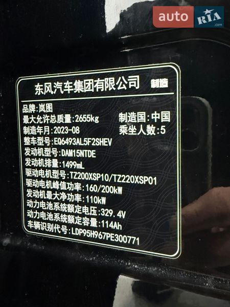 Внедорожник / Кроссовер Voyah Free 2023 в Одессе