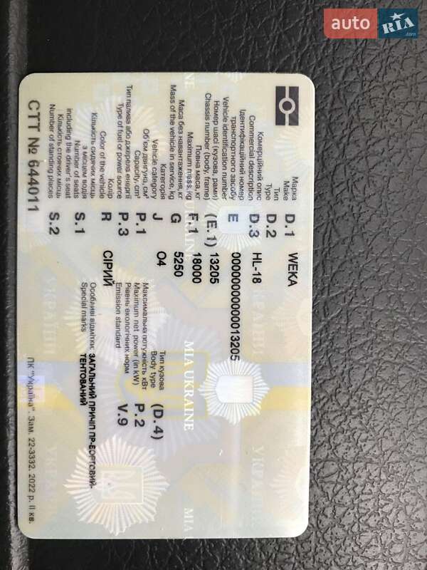 Борт Weka 4818 2002 в Хмельницком фото 6 Борт Weka 4818 2002 в Хмельницком