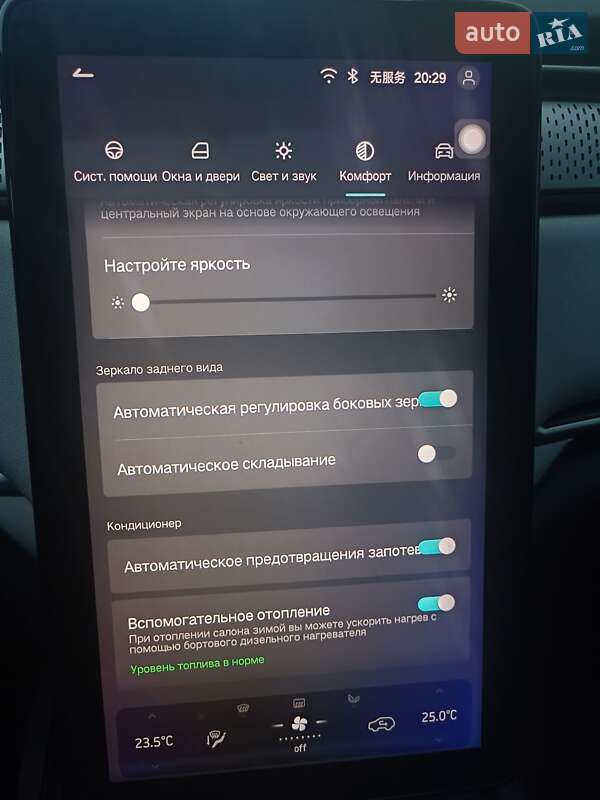 Внедорожник / Кроссовер Weltmeister EX5-Z 2020 в Виннице