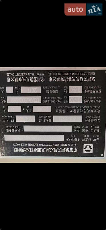 Автокран XCMG QY25K5C-1 2017 в Білій Церкві