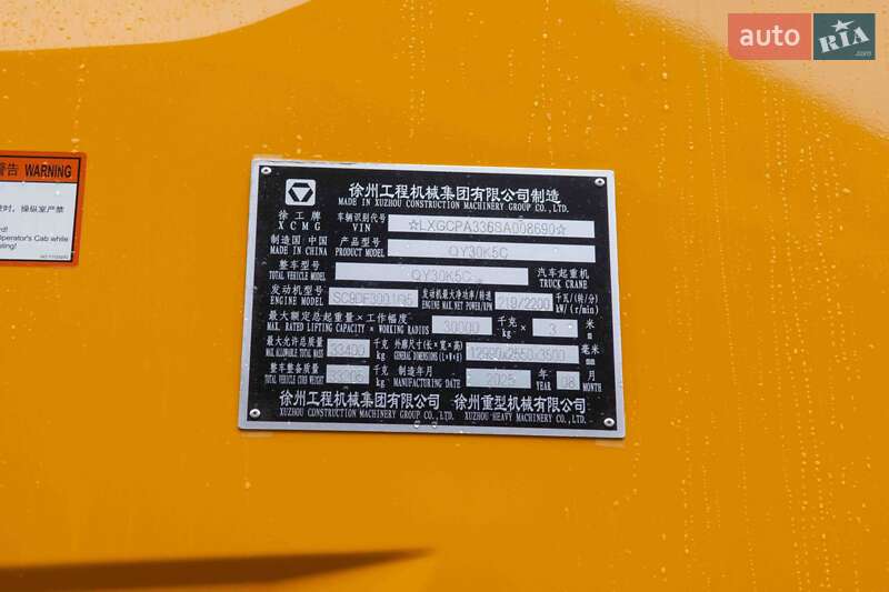 Автокран XCMG QY30K5 2025 в Житомире фото 13 Автокран XCMG QY30K5 2025 в Житомире