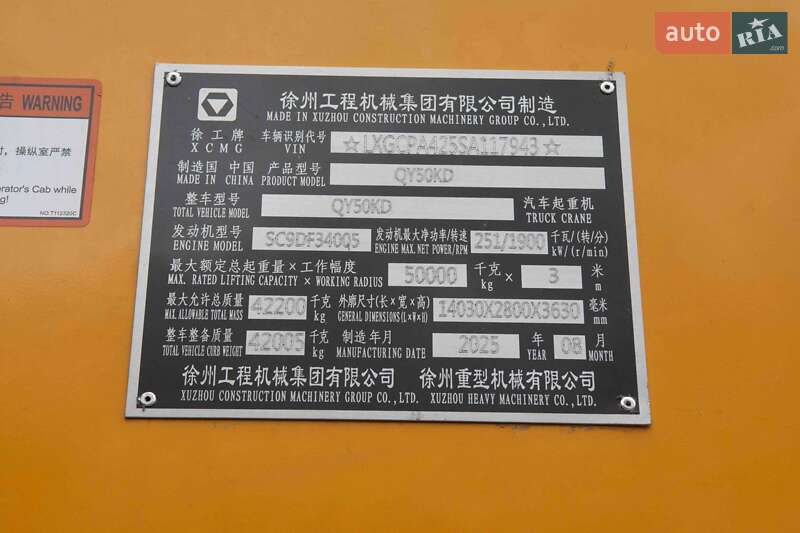 Автокран XCMG QY50 KD 2025 в Житомире фото 15 Автокран XCMG QY50 KD 2025 в Житомире