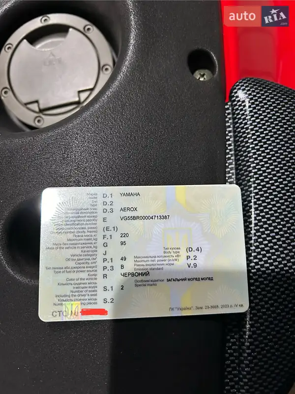 Скутер Yamaha Aerox 2001 в Дніпрі документ