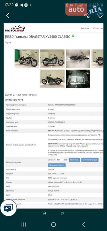 Мотоцикл Круизер Yamaha Drag Star 400 2013 в Казатине
