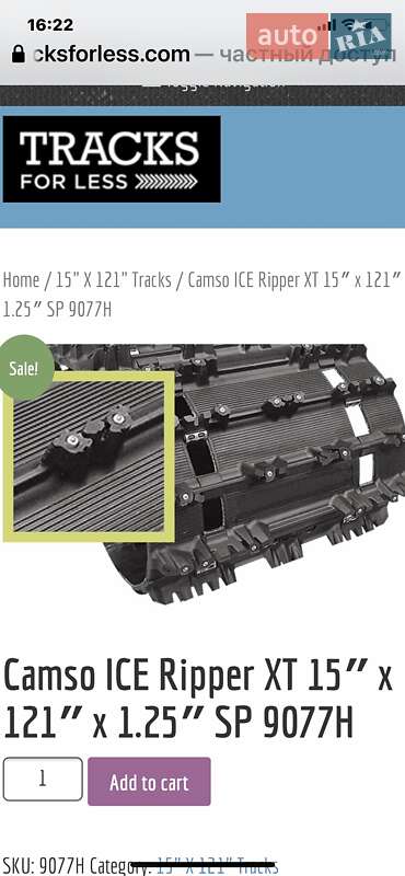 Снігохід Yamaha FX Nytro 2009 в Києві